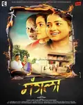Mangla poster