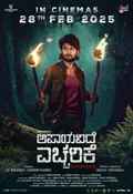 Apaayavide Eccharike poster