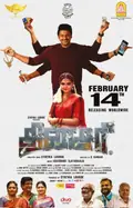 Dinasari poster
