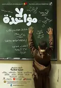 Excuse My French poster