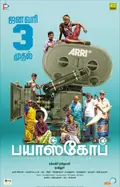 Bioscope poster