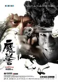 That Demon Within poster