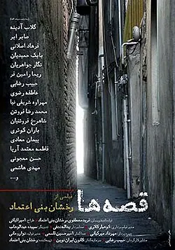 Tales poster