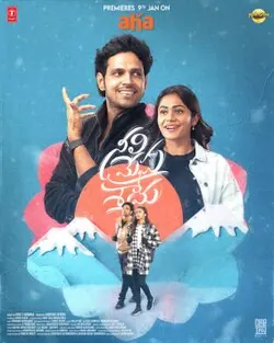 Neeli Megha Shyama poster