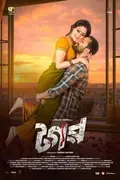 Tagar poster