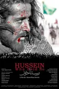 Hussein Who Said No poster