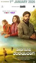 Theertharoopa Thandeyavarige poster