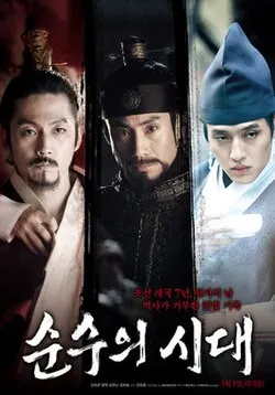 Empire of Lust poster