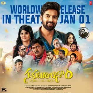 Sahakutumbaanam poster