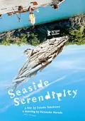 Seaside Serendipity poster