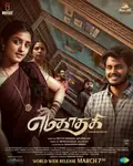 Yamakaathaghi poster