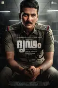 Dridam poster