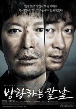 Broken poster