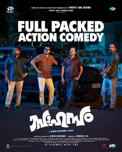 Sahasam poster