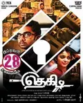 Thegidi poster