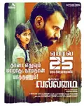 Vallamai poster