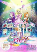 Aikatsu! The Movie poster