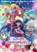 Zombie Land Saga: Yumeginga Paradise poster