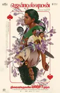 Gentlewoman poster