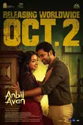 Anbil Avan poster