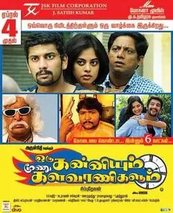 Oru Kanniyum Moonu Kalavaanikalum poster