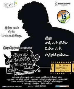 Kathai Thiraikathai Vasanam Iyakkam poster