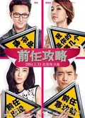 Ex-Files poster