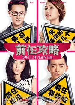 Ex-Files poster