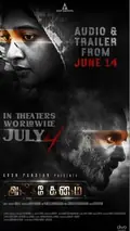 Akkenam poster