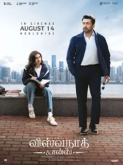 Vishwanath and Sons poster