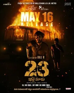 23 (Iravai Moodu) poster