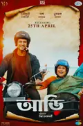 Aarii poster