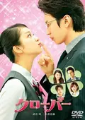 Clover poster