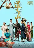 Monk Comes Down the Mountain poster