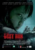Hollow poster