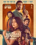 Shubhchintak poster