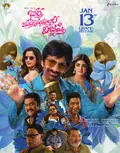 Bhartha Mahasayulaku Wignyapthi poster