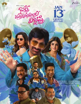 Bhartha Mahasayulaku Wignyapthi poster
