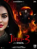 Jinn 3 poster
