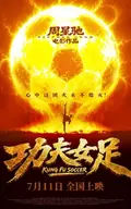 Kung Fu Soccer poster