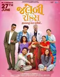 Jalebi Rocks poster