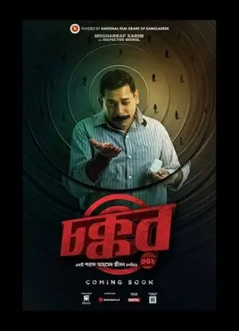 Chokkor 302 poster