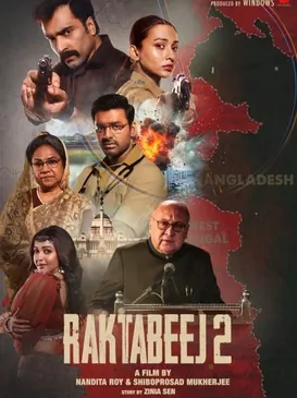Raktabeej 2 poster