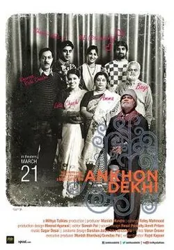 Ankhon Dekhi poster