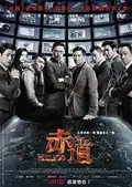 Helios poster