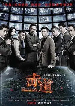 Helios poster