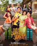 Ashi Hi Jamva Jamvi poster