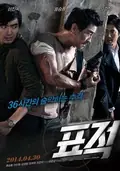 The Target poster