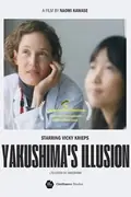 Yakushima's Illusion poster