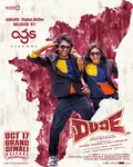 Dude poster